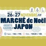 marche-de-noel-japon